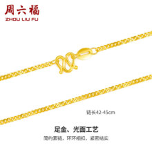 京东百亿补贴：周六福 亚一 黄金手链蹦迪珠流苏蝴蝶手链饰品 5G 约2.83g