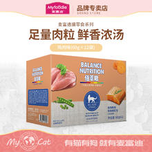 Myfoodie 麦富迪 佰萃猫湿粮 营养发腮成猫幼猫肉粒包 软包猫罐头猫零食 鸡肉味(60g×12袋)