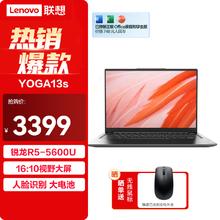 Lenovo 联想 YOGA13s轻薄本 六核锐龙版R5 13.3英寸全面屏商务学生设计笔记本电脑 R5-5600U 16G 512G