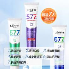 蓝尼芳可 新款577美白牙膏验货加cxdy7831