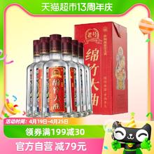 剑南春 老号绵竹大曲（红盒）52度 500ml*6瓶整箱装浓香型白酒