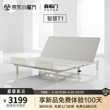 春焕新、新品发售：Sleemon 喜临门 智慧T1 撑腰智能床架 1.8*2m