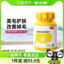 88VIP会员：RAMICAL 雷米高 鱼油卵磷脂片330片