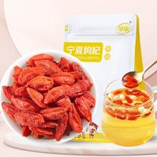 早康 宁夏枸杞子特级250g