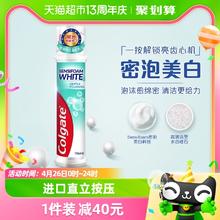 88VIP会员：Colgate 高露洁 密泡美白牙膏