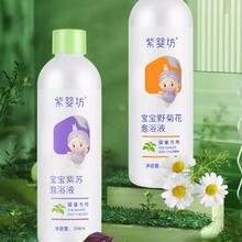 宝宝紫婴坊泡澡浴液208ml