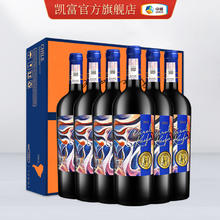 Cnaukaefer 凯富 炫金 赤霞珠干红葡萄酒 750ml*6瓶