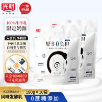 Bright 光明 如实酸奶180g*10袋酸牛奶原味0蔗糖生牛乳营养早餐奶