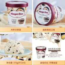 京东百亿补贴、plus会员立减:哈根达斯（Haagen-Dazs）经典曲奇香奶口味大桶冰淇淋473ml 家庭装