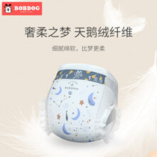 巴布豆（BOBDOG）(BOBDOG) 梦初语轻奢柔软婴儿纸尿裤尿不湿小内裤便携夜用安睡 【纸尿裤】XL码68片/箱(2包)