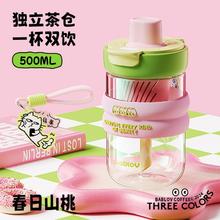 88VIP会员：bablov 花伴森 玻璃吸管杯 春日山桃 500ml