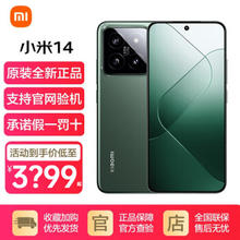 Xiaomi 小米 14 5G手机 16GB+1TB 岩石青 骁龙8Gen3