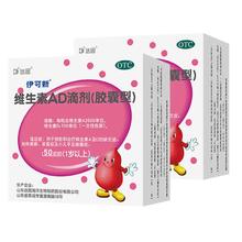 0.73/粒伊可新ad维生素