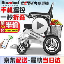 20点开始：【安全出行款】美国Ainsnbot智能遥控电动轮椅车全自动越野旗舰版-增程锂电20AH