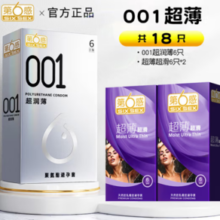 SIXSEX 第六感 聚氨酯001套装 18只（001*6只+超薄*12只）