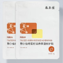 敷尔佳 奇亚籽滋养保湿修护贴  5片/盒