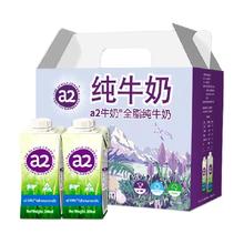 a2 艾尔 澳大利亚进口高端纯牛奶生牛乳无蔗糖200ml*6尝鲜装