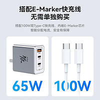 nubia 努比亚 PA0214E 65W GaN氮化镓充电器 2C1A 线充套装