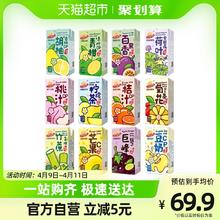 88VIP会员：MR.SUNSHINE 阳光先生 果汁饮料250ml*24盒整箱混合多口味聚会囤货野餐盒装桃汁