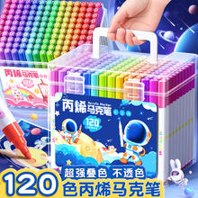 名卓 丙烯马克笔小学生专用幼儿园丙稀不透色可叠色水彩笔笔芯画笔儿童无毒可水洗美术画画专用炳稀彩笔颜色比心24