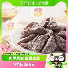 88VIP会员：Ten Wow 天喔 盐津梅条 110g