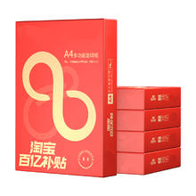 百亿补贴：亚太森博 拷贝可乐 A4复印纸 70g 2500张/箱