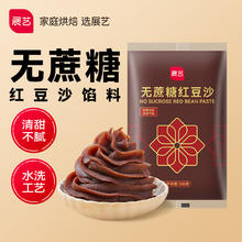 展艺 低糖水洗 红豆沙 500g