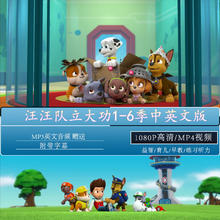 ZHILE 至乐 车载汪汪立功队1-6季U优盘 32GB 套餐一中文版U盘 MP4格式