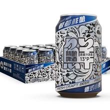 88VIP会员：KUJIRA 鲸 鲜酿原浆德式小麦 330ml*2罐