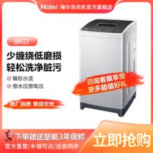 Haier 海尔 洗衣机8公斤 EB80M20Mate1