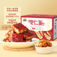 三只松鼠 枣仁派 500g 枣夹核桃蜜饯果干 独立包装