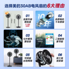 美的（Midea）电风扇家用风扇落地扇台地两用七叶大风量风扇轻音节能电扇台扇宿舍卧室摇头扇新款加高迷你扇 SAF30AB
