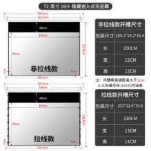JJZER 【音响款】嵌入式天花幕布投影仪屏幕布家用高清电动遥控升降家庭影院幕布玻纤金属抗光隐藏贴墙 72英寸【包安装】 灰玻纤