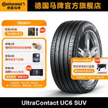 限移动端：Continental 马牌 德国马牌轮胎295/40R21 111Y XL UC6 SUV适配奔驰GLS级/G级