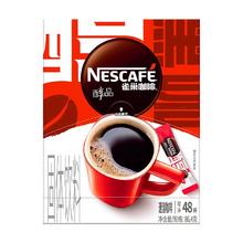 88VIP会员：Nestlé 雀巢 醇品 速溶黑咖啡粉1.8g×48袋