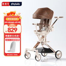 playkids 普洛可 折叠高景观溜娃手推车 X6-4 世纪经典