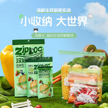GENSHEEN 洁鲜生 密封袋保鲜袋食品级双筋密实袋冰箱收纳储物防潮辅食分装自封袋子 中号20只