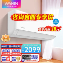 华凌【旗舰款】华凌空调 新能效 变频 冷暖壁挂式 手机智控 空调挂机 1.5匹 一级能效 HL1Pro 电量查询