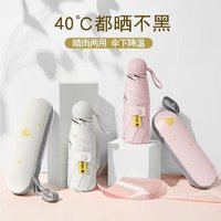 阳丞 烫金黑胶 晴雨两用胶囊伞 五折六骨