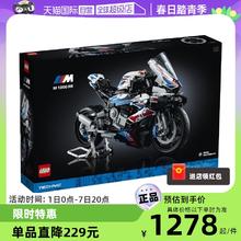 LEGO 乐高 42130宝马摩托车M1000RR科技机械拼装积木玩具礼物