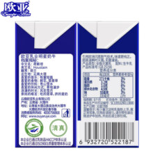 欧亚【共40盒】 欧亚(Europe-Asia)高原全脂纯牛奶200g*20盒*2箱-2