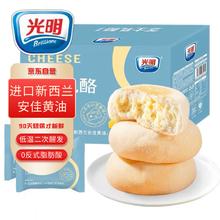 Brilliant 光明 牛奶芝士乳酪早餐包 350g/箱 夹心安佳黄油儿童面包蛋糕点心
