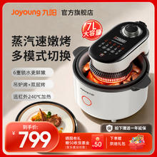 Joyoung 九阳 空气炸锅家用新款可视炸锅多功能智能空气电炸锅不翻面V1Pro
