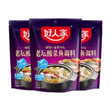 京东PLUS：TEWAY FOOD 好人家 四川老坛酸菜鱼调味料 220g*3（赠番茄汤料50g）