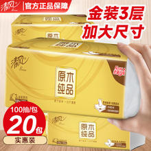 百亿补贴：Breeze 清风 金装3层加大M号100抽 20包整箱装