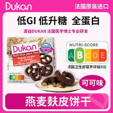 DUKAN 杜坎 低GI营养饼干燕麦麸皮孕妇代餐食品高纤维饱腹零食无白糖0添加 纯黑可可燕麦麸皮脆饼 1袋 100g