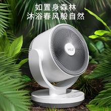 VCJ 空气循环扇电风扇家用台式桌面节能轻音风扇 机械旋钮可摇头3m线 DQ212R