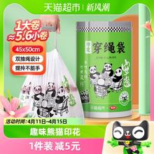 Maryya 美丽雅 熊猫印花穿绳垃圾袋100只家用手提加厚加大厨房用双面2丝