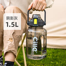 cille 希乐 水杯大容量塑料杯子水壶tritan夏季健身运动刻度吸管吨杯吨桶1.5L