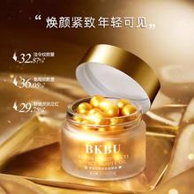 拍两件BKBU 金胶美颜油A